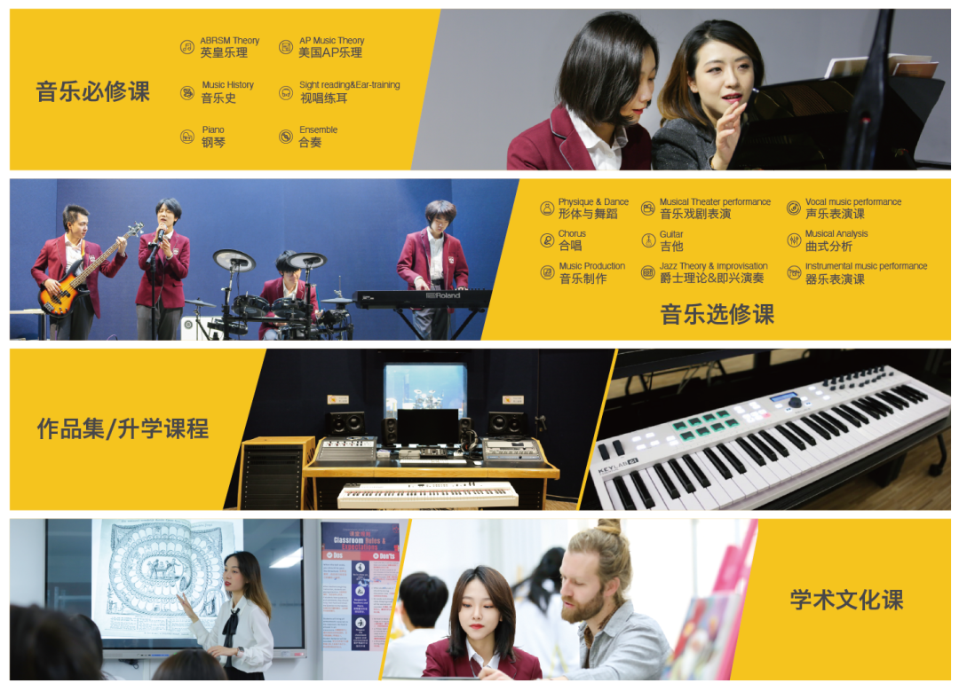 北京愛迪國際藝術高中學生原創音樂作品展 ，“藝”起來打Call！