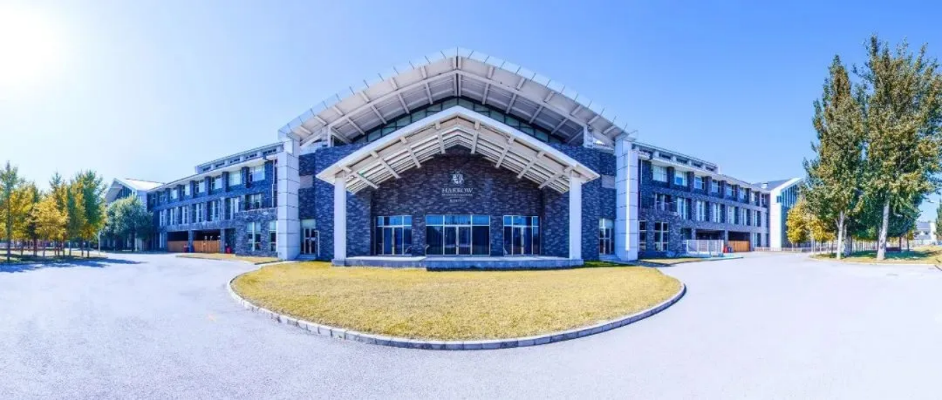 北京哈羅國際學校2025年秋季招生學費是多少？