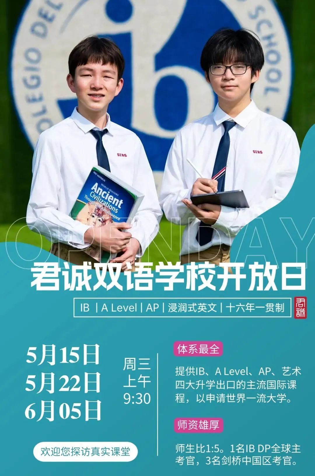 北京國際學校5月、6月開放日信息匯總！沉浸式體驗國際教育