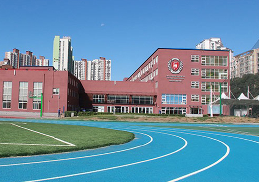 北京市朝陽區力邁學校