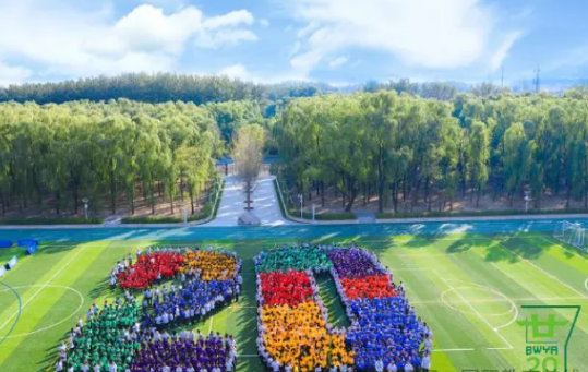 2025年北京世青國際學校招生學費是多少？