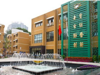 北京實(shí)驗(yàn)外國(guó)語學(xué)校學(xué)費(fèi) 初中和高中部簡(jiǎn)介
