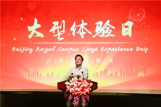 那一天，你們是這樣認識王府學校的|王府校區大型體驗日