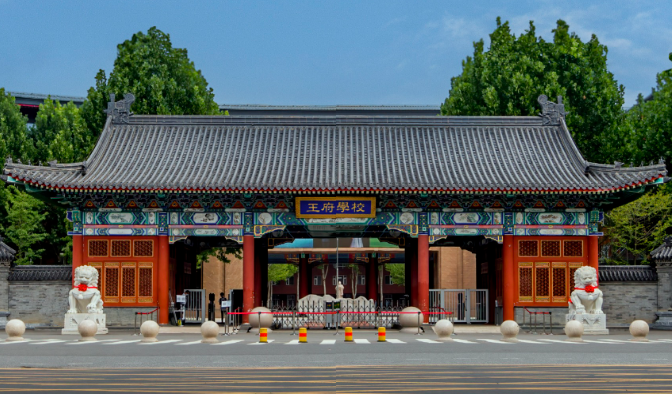 北京王府幼兒園2023年招生簡(jiǎn)章