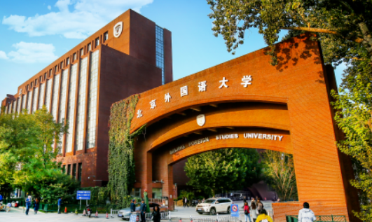 北京外國(guó)語(yǔ)大學(xué)國(guó)際課程中心2023年招生信息