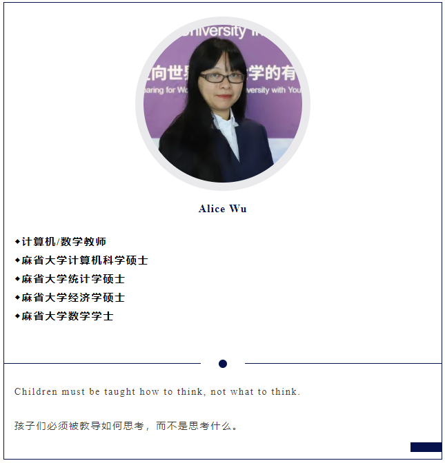 北京外國語大學國際課程中心--計算機/數(shù)學教師Alice ：我與A Level的故事