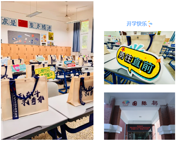 成都七中萬達學校國際部開學啦！
