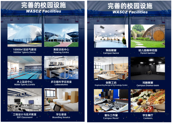 2024年常州威雅學校招生計劃