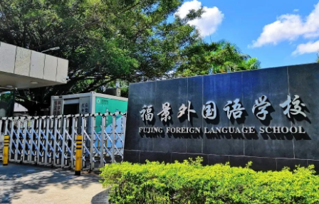 深圳福景外國(guó)語(yǔ)學(xué)校秋季開招啦