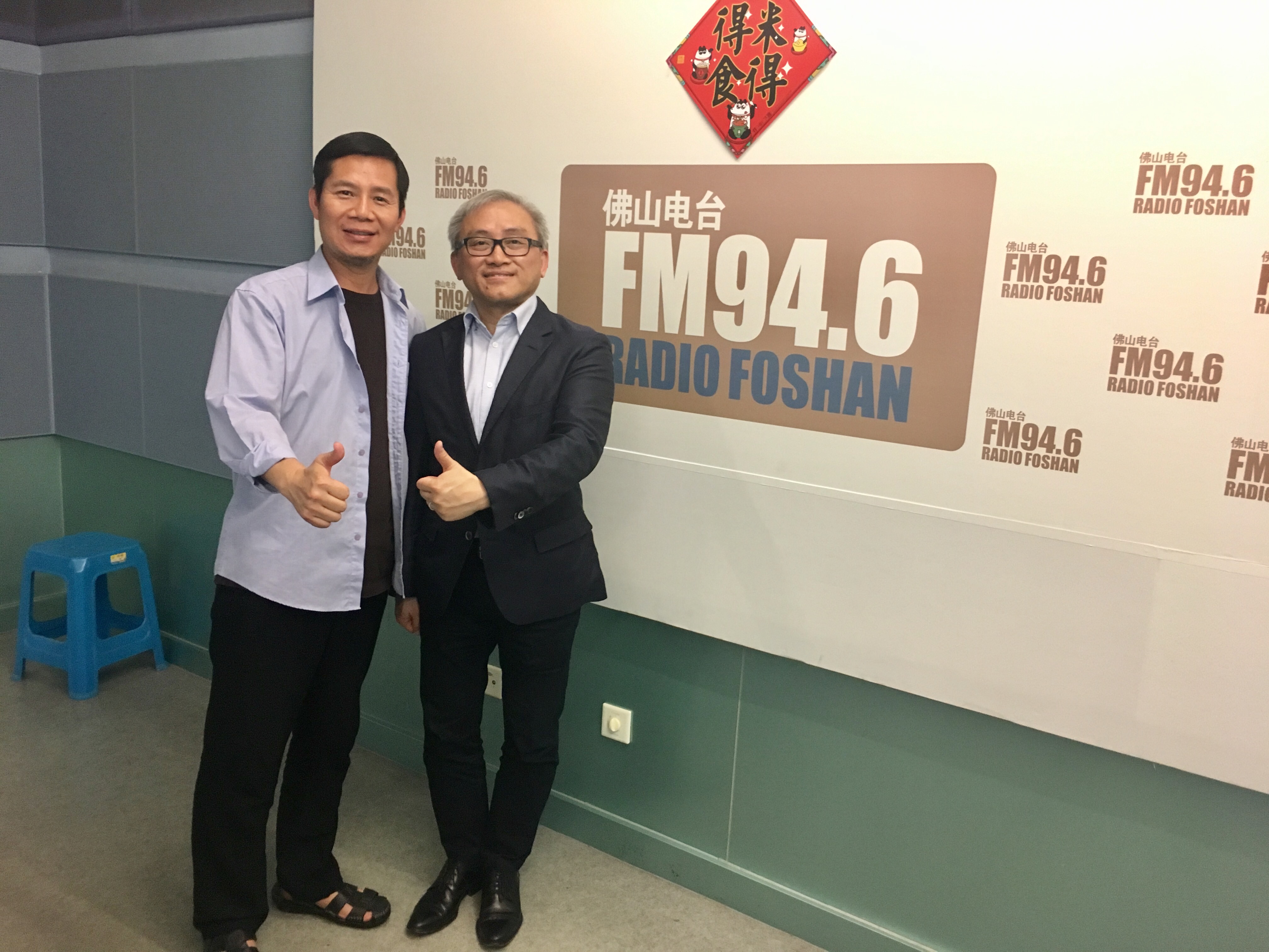 尊科國際教育行政總裁郭天鳴先生應邀做客佛山電臺《講東講西講東西》節目