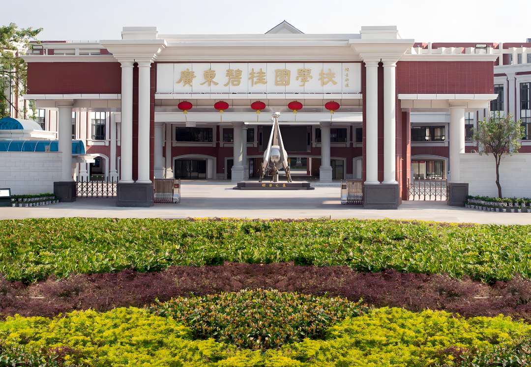 廣東碧桂園學校