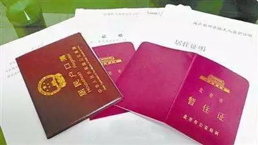 非京籍入讀北京國際學校需要辦理哪些證件？
