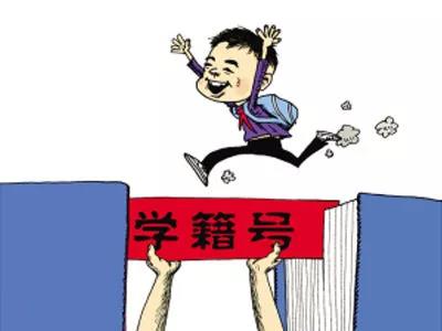 如果讀了國際學(xué)校，孩子的學(xué)籍該怎么辦？