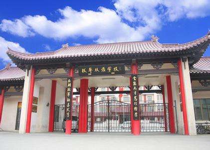 北京拔萃雙語學校2018年招生簡章及入學條件