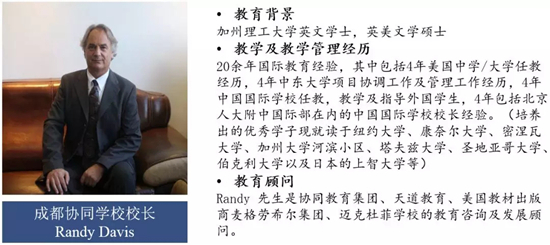 國際教育和應試教育有什么區別？怎樣的孩子適合國際教育|專家說