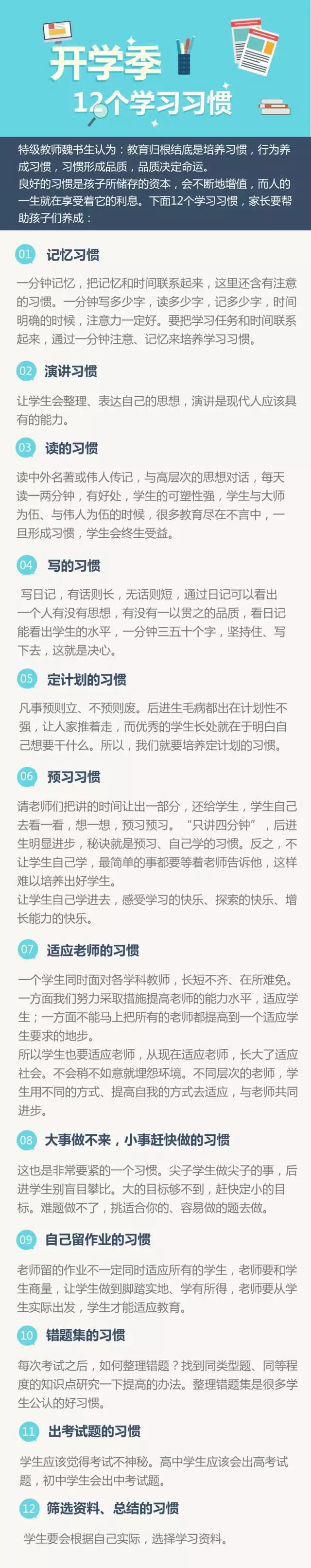 上海新紀元雙語學校入學攻略
