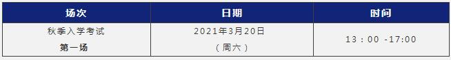 上海阿德科特學(xué)校2021年秋季招生簡(jiǎn)章