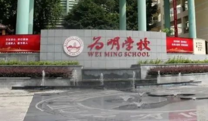廣州市為明學(xué)校國(guó)際部學(xué)費(fèi)是多少？
