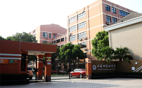 2022年上海田家炳中學國際部春季招生