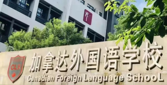 廣州國際學校匯總