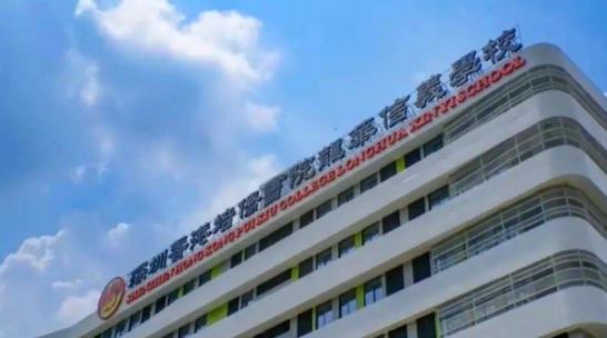 2024-2025年深圳培僑書院龍華信義學(xué)校招生信息