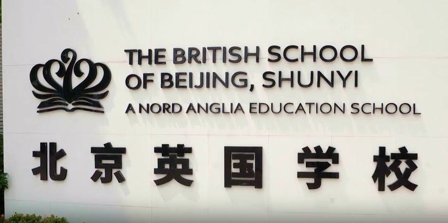 2024年北京英國學校順義校區(qū)招生學費信息