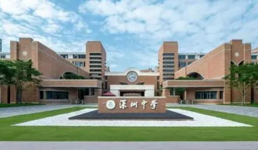 2024年深圳中學國際班招生信息