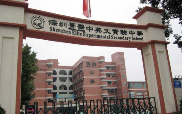 深圳菁華中英文實驗中學香港DSE課程班招生信息