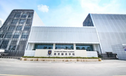 2024擇校攻略！南京國際學校推薦盤點！