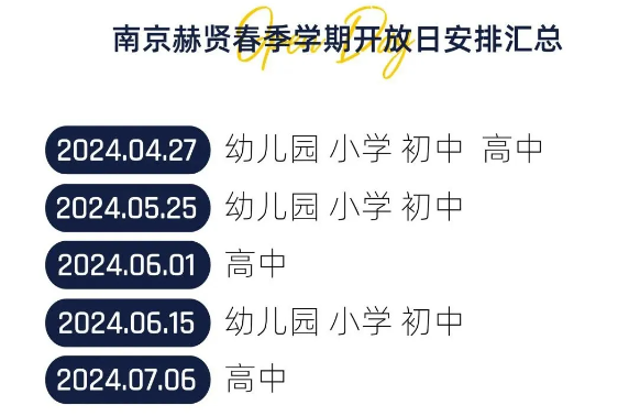 南京熱門一貫制雙語學校盤點！