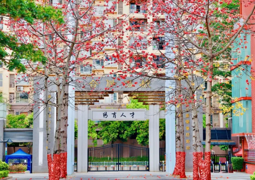 香江中學(xué)國(guó)際部