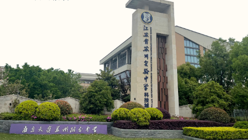 2024年蘇州實(shí)驗(yàn)中學(xué)BC國際課程招生計(jì)劃