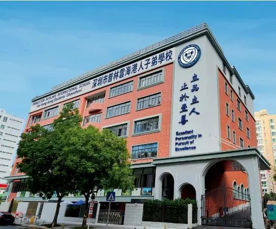 2025年深圳普林云海港人子弟學(xué)校招生對象及學(xué)費參考