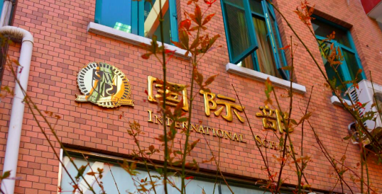 2025年上海文來中學(xué)國際部招生時間和招生考試