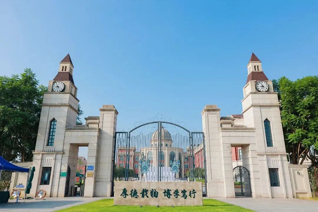 成都墨爾文學校