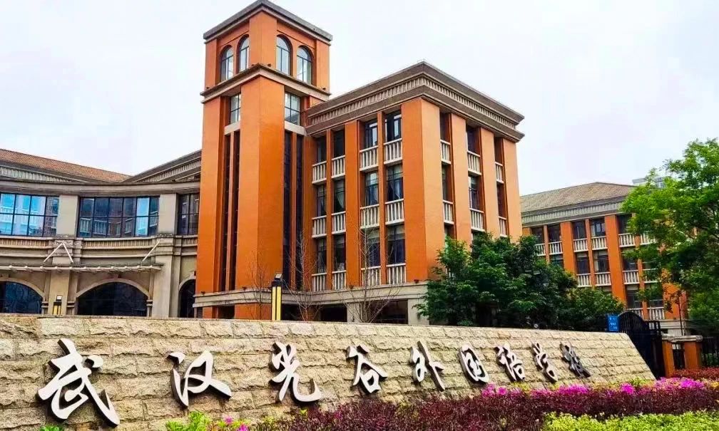 武漢光谷外國語學校2025年秋季招生簡章