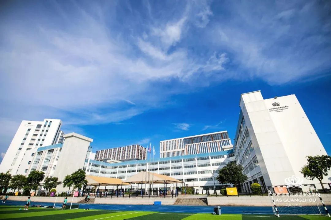 2025-2026學年廣州市番禺區諾德安達學校招生信息
