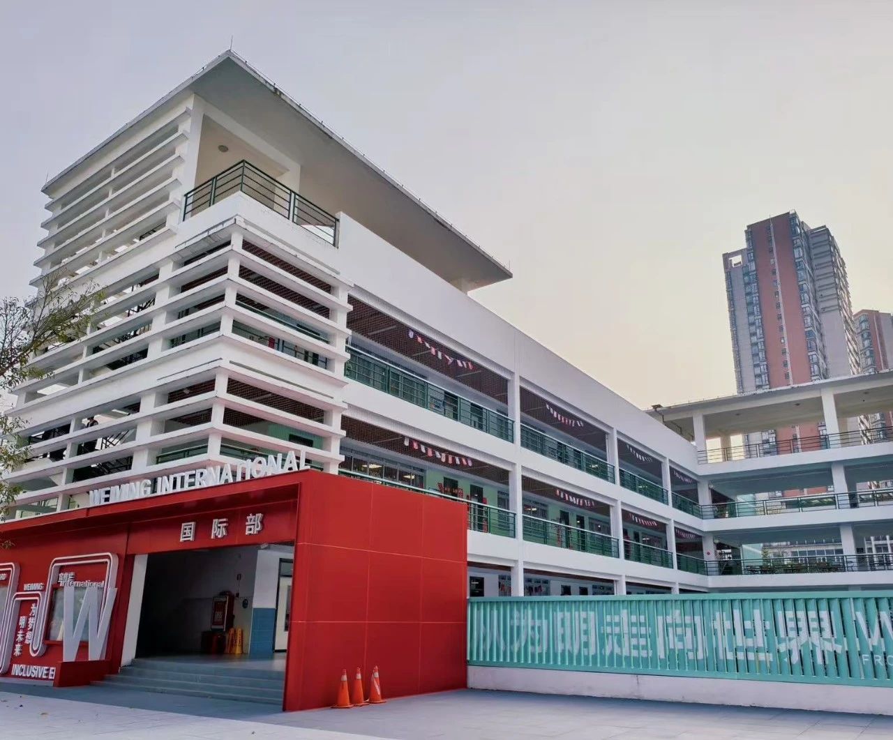 廣州市為明學校國際部