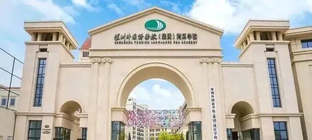 深外灣區學校（SGA）