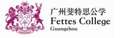 廣州斐特思公學(xué)招生簡介