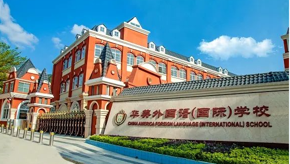 深圳市羅湖區華美外國語學校校園開放日預約
