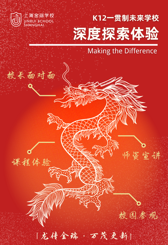 金瑞學校深度體驗來啦！