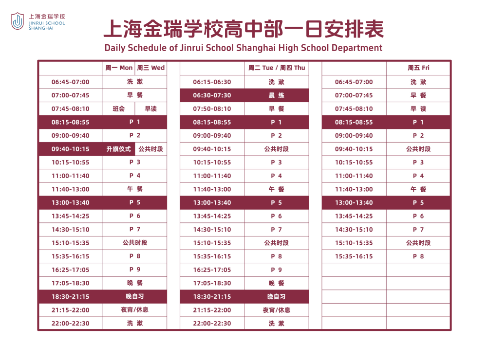 上海金瑞學校2025中考錄取&獎學金政策公布，學費性價比很高！