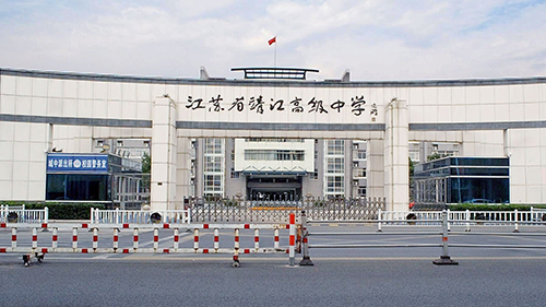江蘇省靖江高級中學(xué)國際部A-level課程設(shè)置介紹