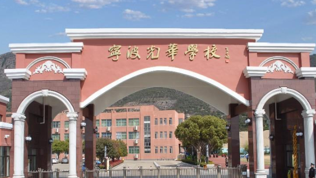 寧波光華學(xué)校中小學(xué)生書法大賽獲獎(jiǎng)