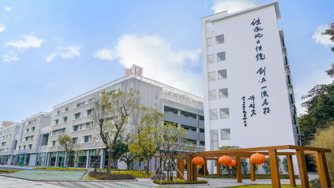 深圳為明學校國際部