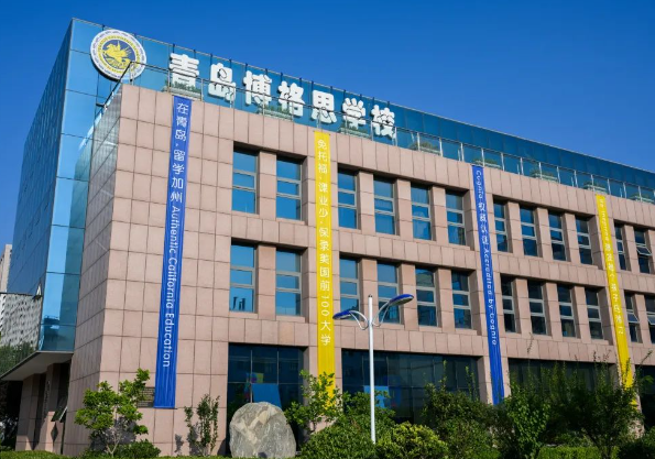 2025年青島博格思加州學(xué)校招生信息及招生時(shí)間