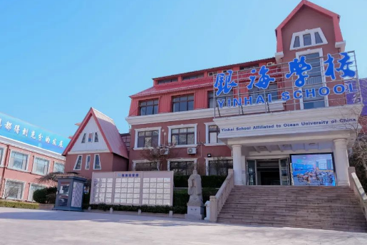 青島銀海學校2024年招生簡章
