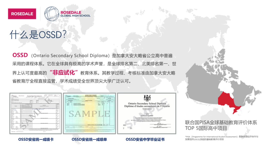 BIBS青苗學(xué)校懷柔科學(xué)城校區(qū)｜加拿大OSSD課程，助力國際課程多元化