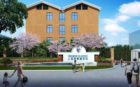 國際學校